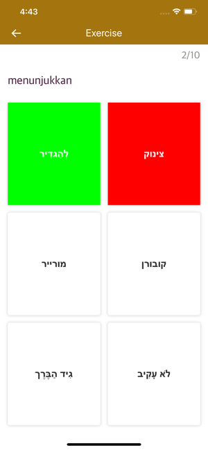 Indonesian Hebrew Dictionary(圖4)-速報App