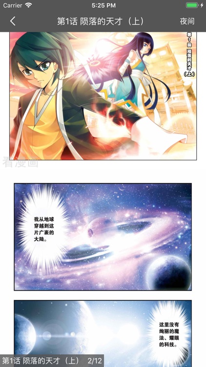 三木动漫-ACG次元快看漫画之家追番神器 screenshot-5