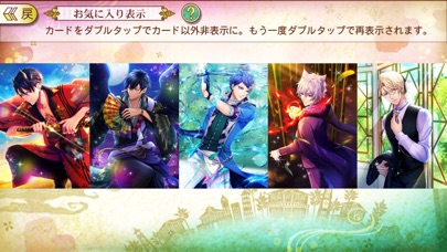 あやかし恋廻り screenshot1