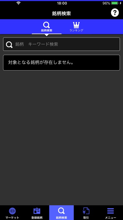 アイザワ証券株アプリ screenshot-4