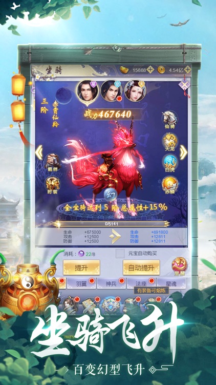 剑尊灵境:国画修仙玄幻手游 screenshot-4