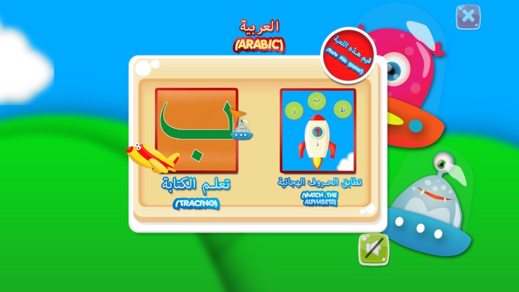 Learn Arabic Alphabet screenshot-3