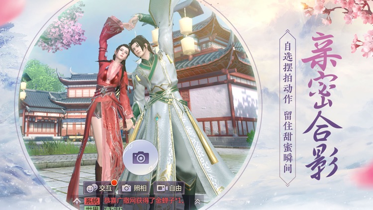 烈火如歌-明晓溪同名小说改编 screenshot-3