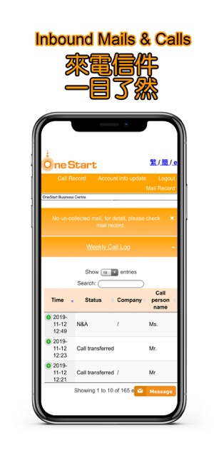 OneStart(圖2)-速報App