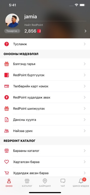 RedPoint Mongolia(圖1)-速報App