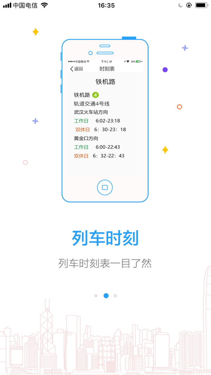 Metro新时代 screenshot 2