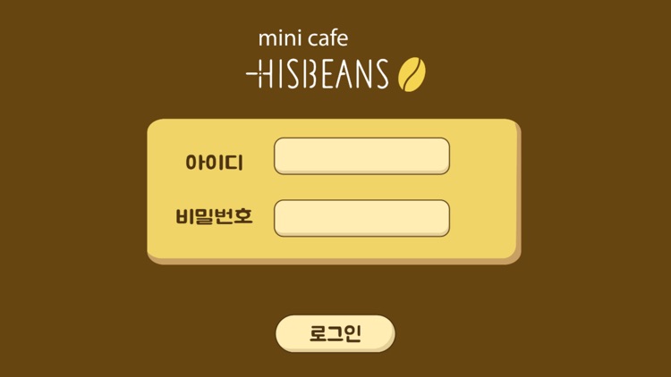 Hisbeans 미니카페