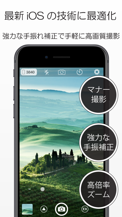 StageCameraPro2 - 高画質... screenshot1