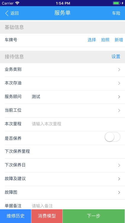 修养中心 screenshot-3