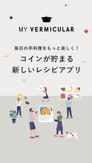 How to cancel & delete MY VERMICULAR-バーミキュラの公式レシピアプリ from iphone & ipad 1