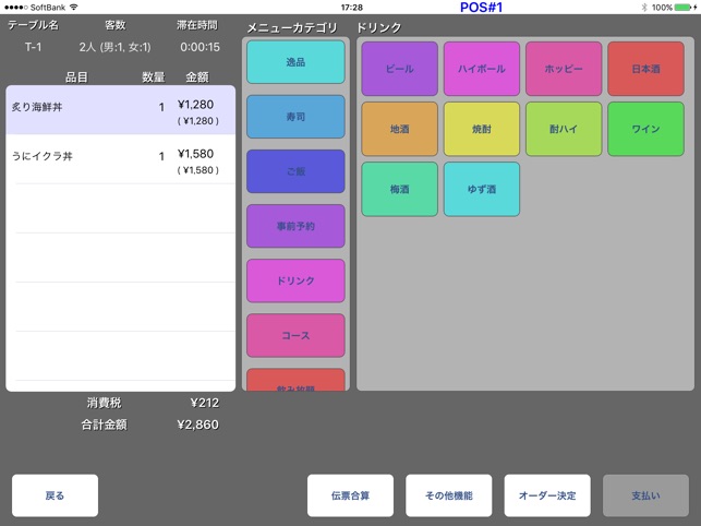 LORS POS PRO(圖2)-速報App