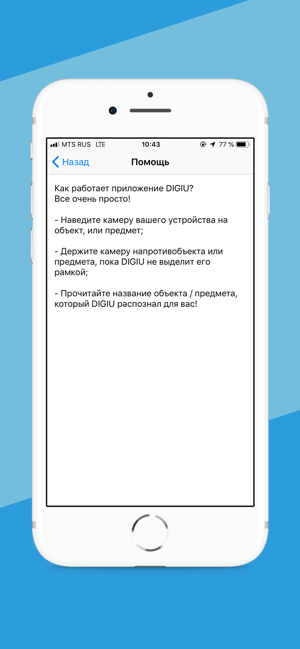 DIGIU: распознавание предметов(圖3)-速報App