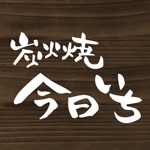 今日いち