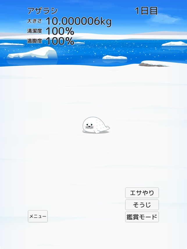 癒しのアザラシ育成ゲーム をapp Storeで