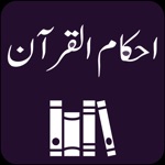 Ahkam ul Quran  Tafseer Urdu