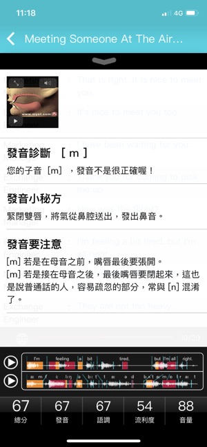 MyET  我的口說家教(圖4)-速報App