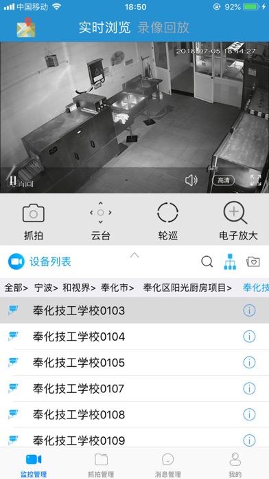 蓝天卫士 screenshot 2