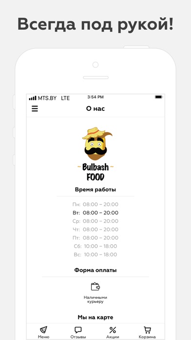 Bulbash-FOOD | Минск screenshot 3