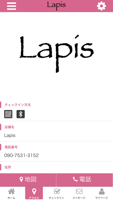 Lapis 公式アプリ screenshot 4