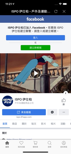 ISPO 伊仕柏(圖3)-速報App