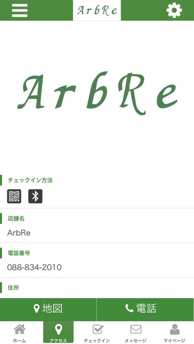 ArbRe　公式アプリ screenshot 4