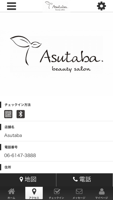 Asutaba screenshot 4