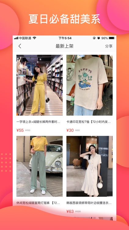 WANTS好物 screenshot-3