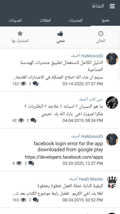 منتديات الهندسة الصناعية screenshot 2