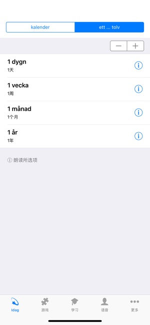 Learn Swedish - Calendar(圖2)-速報App