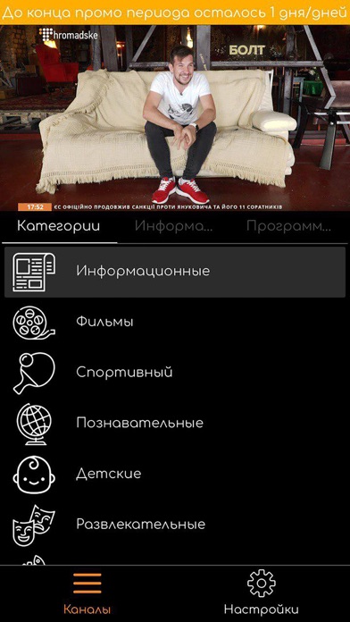 MaximumTV screenshot 2