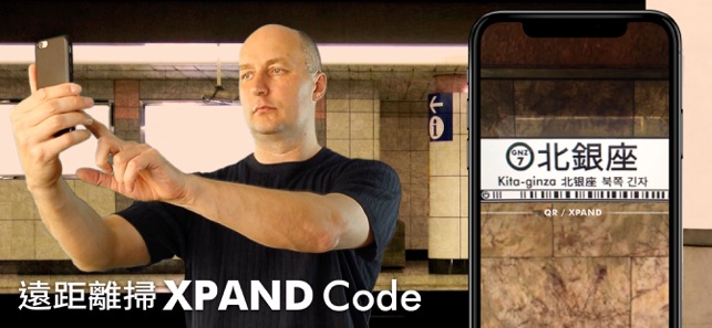 XPAND.CODES Reader(圖1)-速報App