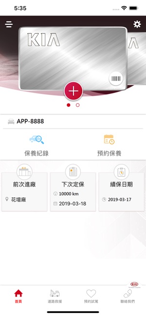 KIA LIFE plus(圖2)-速報App