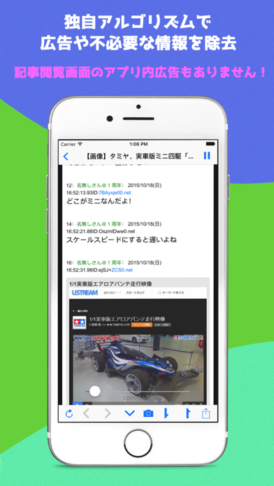 まとめサイトリーダーq Iphoneアプリ Applion