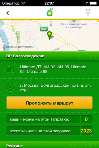BP CLUB screenshot 4