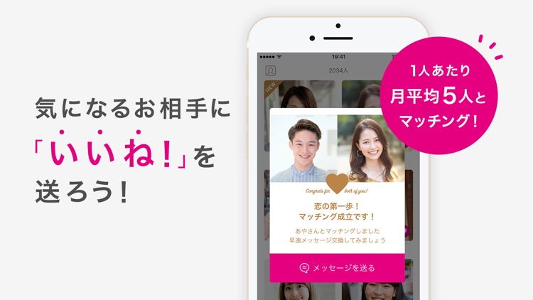 ゼクシィ恋結び screenshot-3