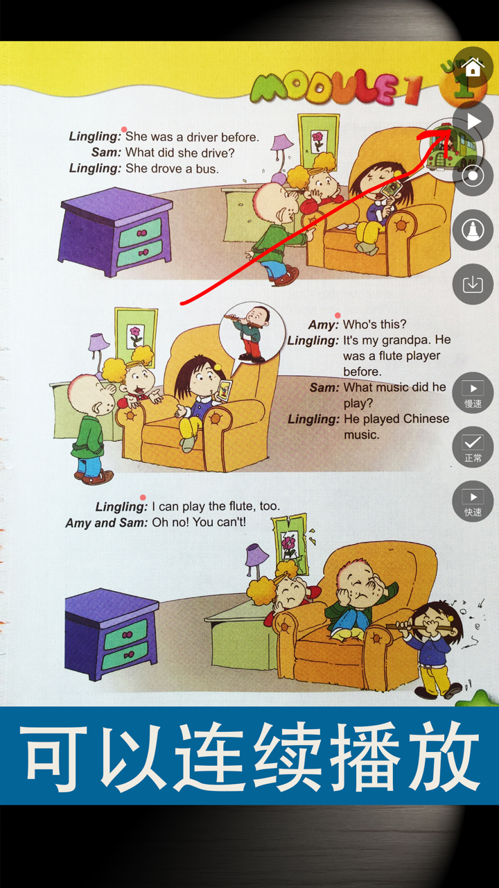 外研社版小学英语五年级下册同步教材点读机 screenshot 4