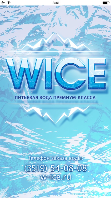 Wice