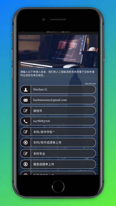 PathX留学 screenshot 3