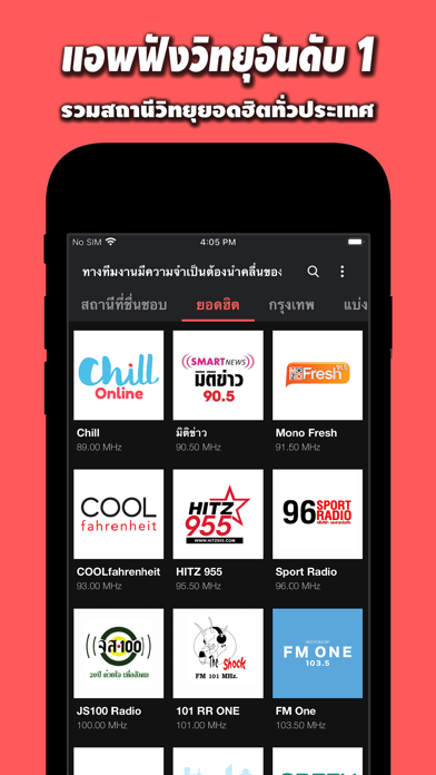 How to cancel & delete Thai Radio ฟังวิทยุออนไลน์ from iphone & ipad 1