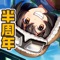 〜空の数だけ、私達の物語がある〜