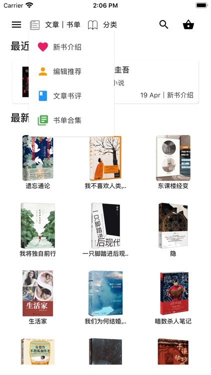 cnbooks screenshot-3