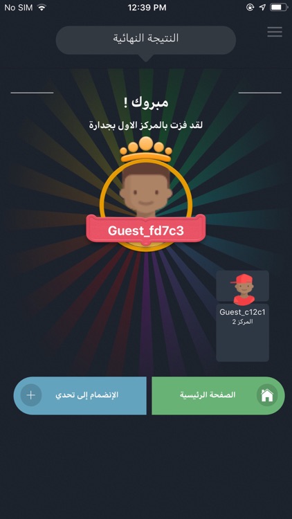 أطول نفس screenshot-5