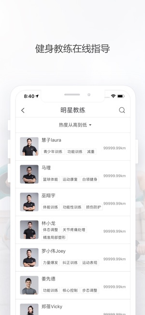 JoinFit-名师课堂训练(圖1)-速報App