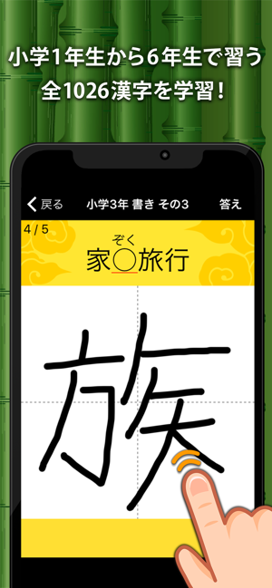 常用漢字の練習もアプリで おすすめの漢字練習アプリ10選 Appbank