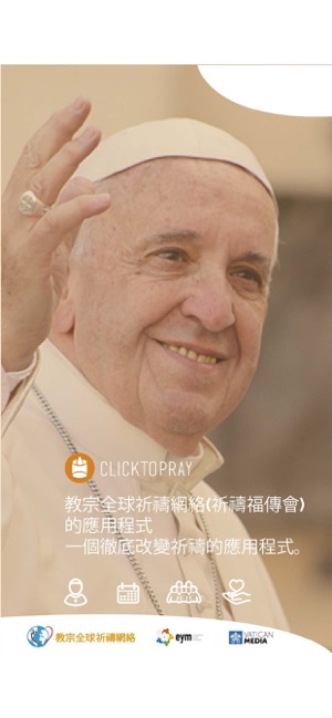 Click to Pray (可立刻祈禱)(圖1)-速報App