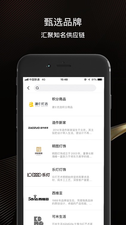 设易家-更懂设计师的软装App screenshot-3