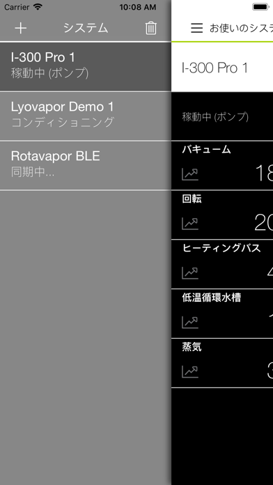 BUCHI Monitorのスクリーンショット1 BUCHI Monitorのスクリーンショット1