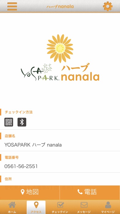 YOSAPARK　ハーブ　nanala screenshot 4