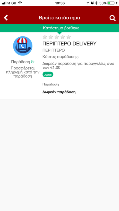 MyDelivery.gr mobile screenshot 3