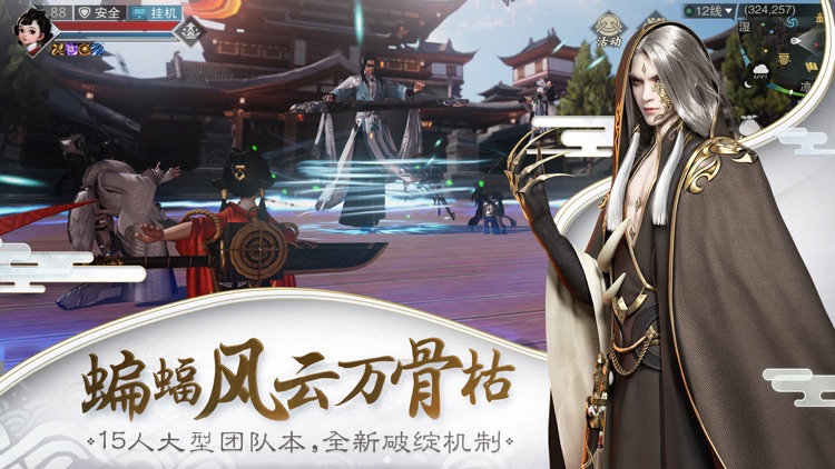 楚留香-自定义玩法剧情,无边界沙盒江湖 screenshot-4